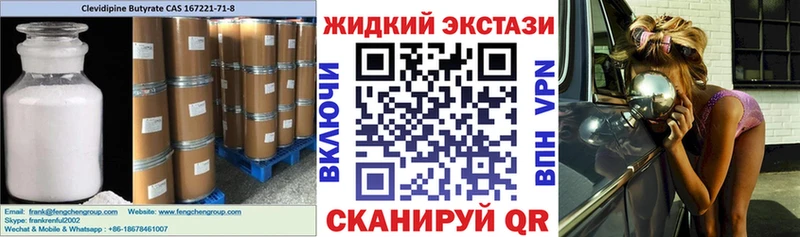 БУТИРАТ BDO  мега как войти  Торжок 