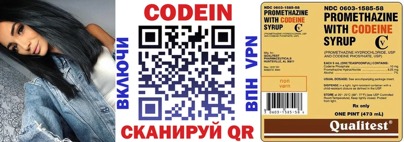 Кодеиновый сироп Lean напиток Lean (лин)  ссылка на мегу вход  Торжок 