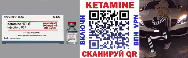 Кетамин VHQ  Торжок 